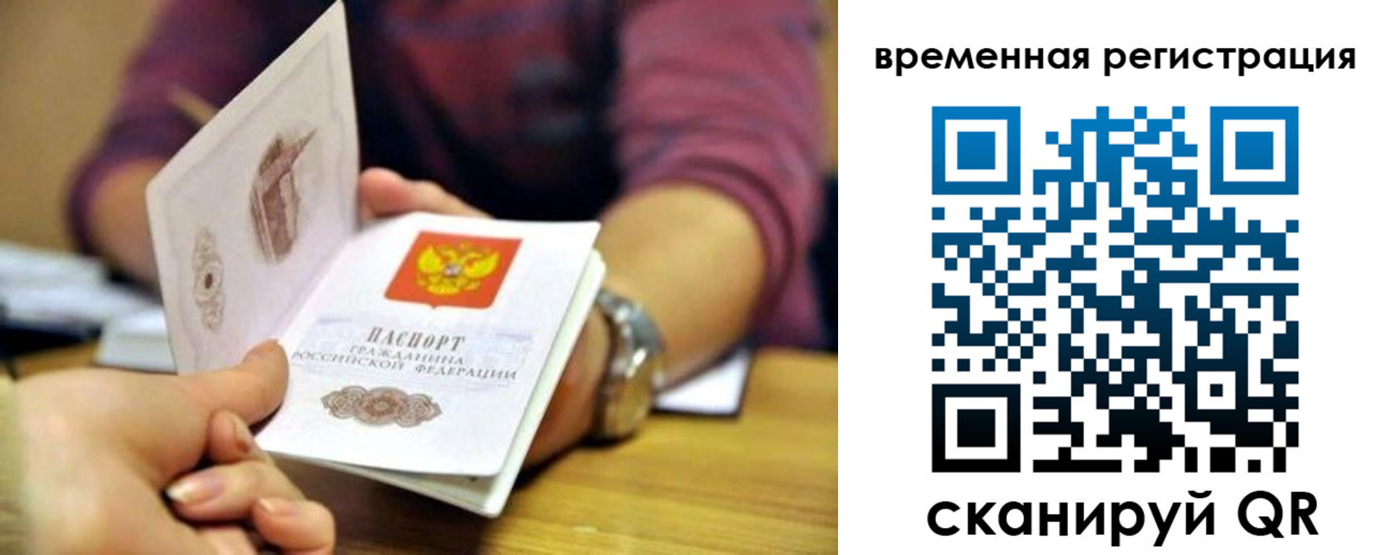 временная регистрация недорого в Омутнинске